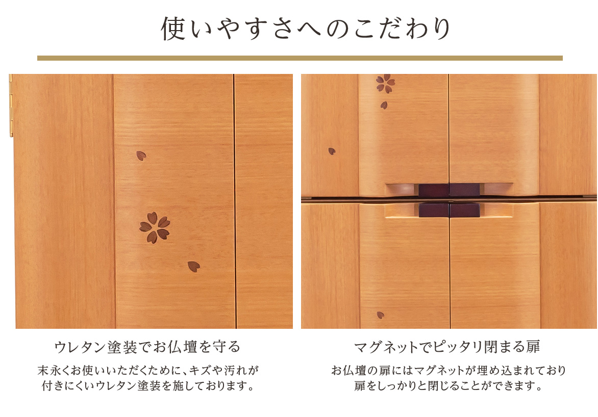 使いやすさへのこだわり