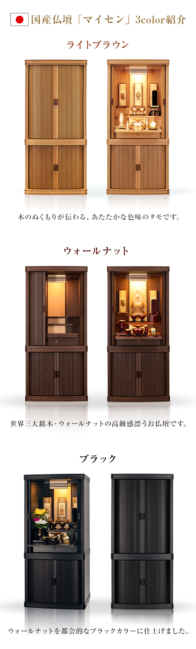 ゲキヤス仏壇店 【限定セール】国産仏壇 日本製 おしゃれ お仏壇