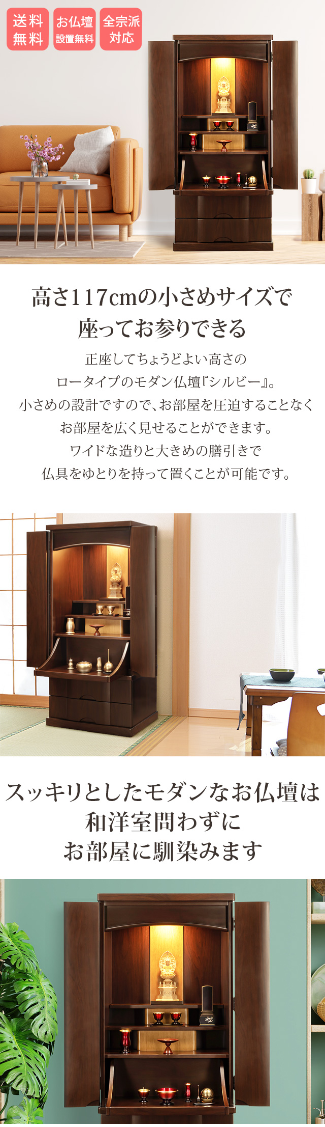 ゲキヤス仏壇店 【限定セール】仏壇 モダン ナチュラル 「半額越え 74