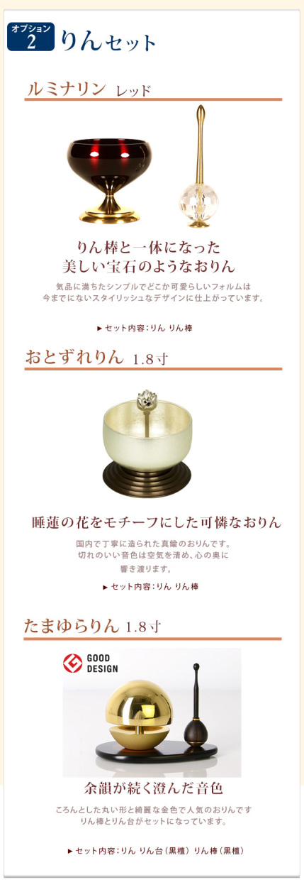 お仏壇 限定セール 759000円の所274500円」仏壇 モダン 日本製 床置き