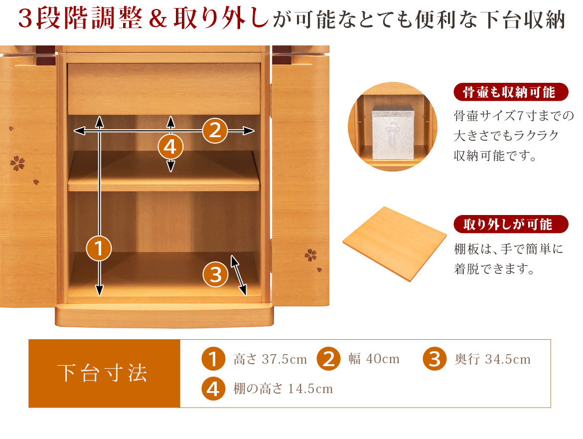 スライド式仏具板