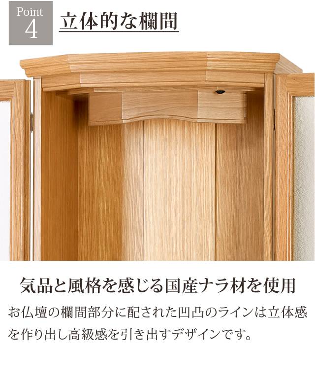 ゲキヤス仏壇店 【限定セール】仏壇 モダン 日本製 床置き おしゃれ