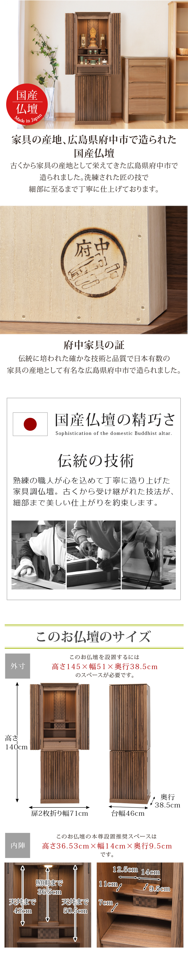 ゲキヤス仏壇店 【限定セール】仏壇 日本製 仏壇 モダン仏壇 もり