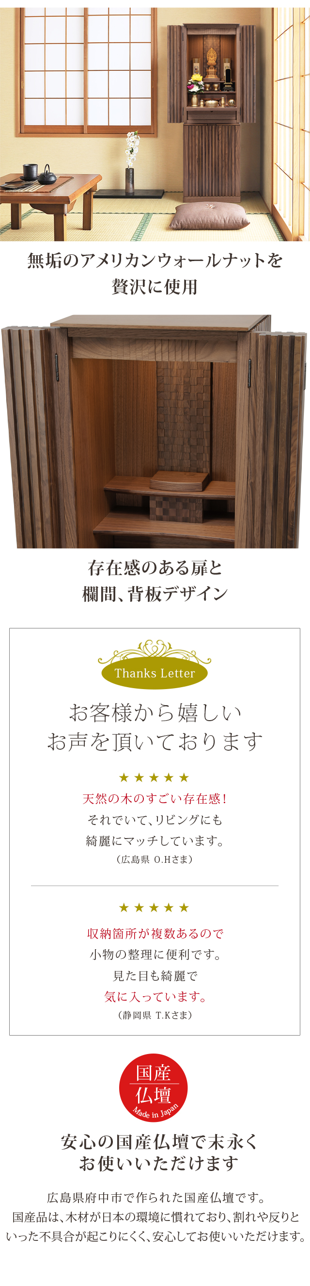 ゲキヤス仏壇店 【限定セール】仏壇 日本製 仏壇 モダン仏壇 もり