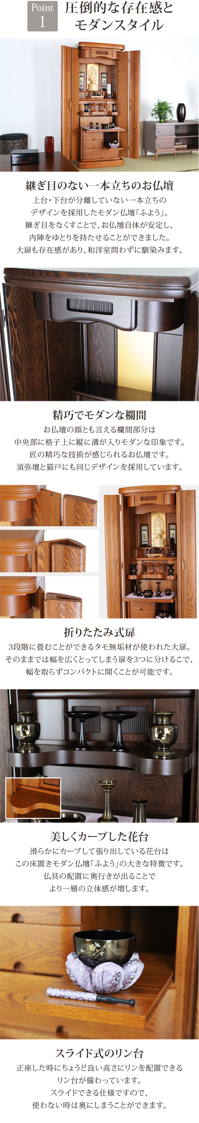 ゲキヤス仏壇店 床置きモダン仏壇「ふよう ライト ダーク 16×45号 19 