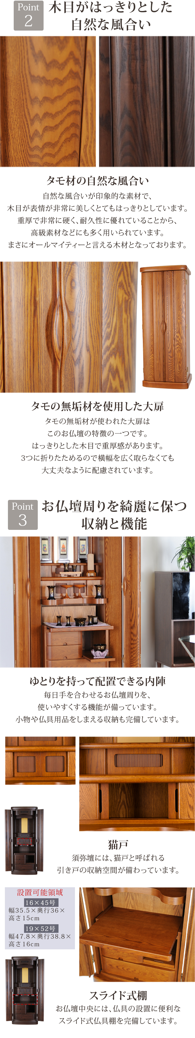 ゲキヤス仏壇店 床置きモダン仏壇「ふよう ライト ダーク 16×45号 19 