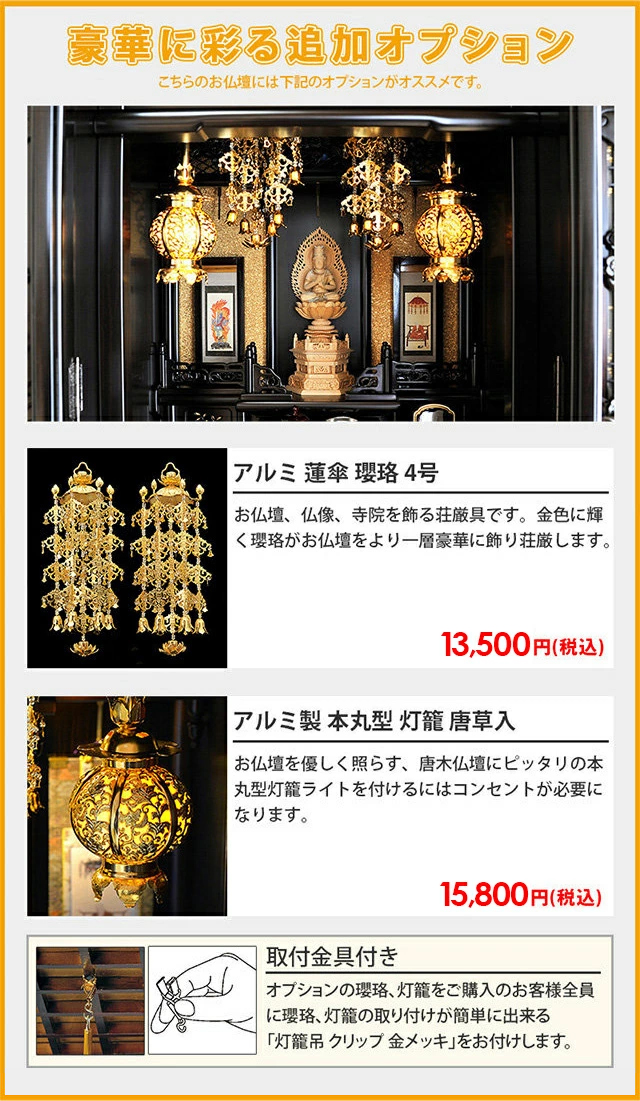 ゲキヤス仏壇店 唐木仏壇 SALE 566500円のところ214500円〜 仏壇 伝統 