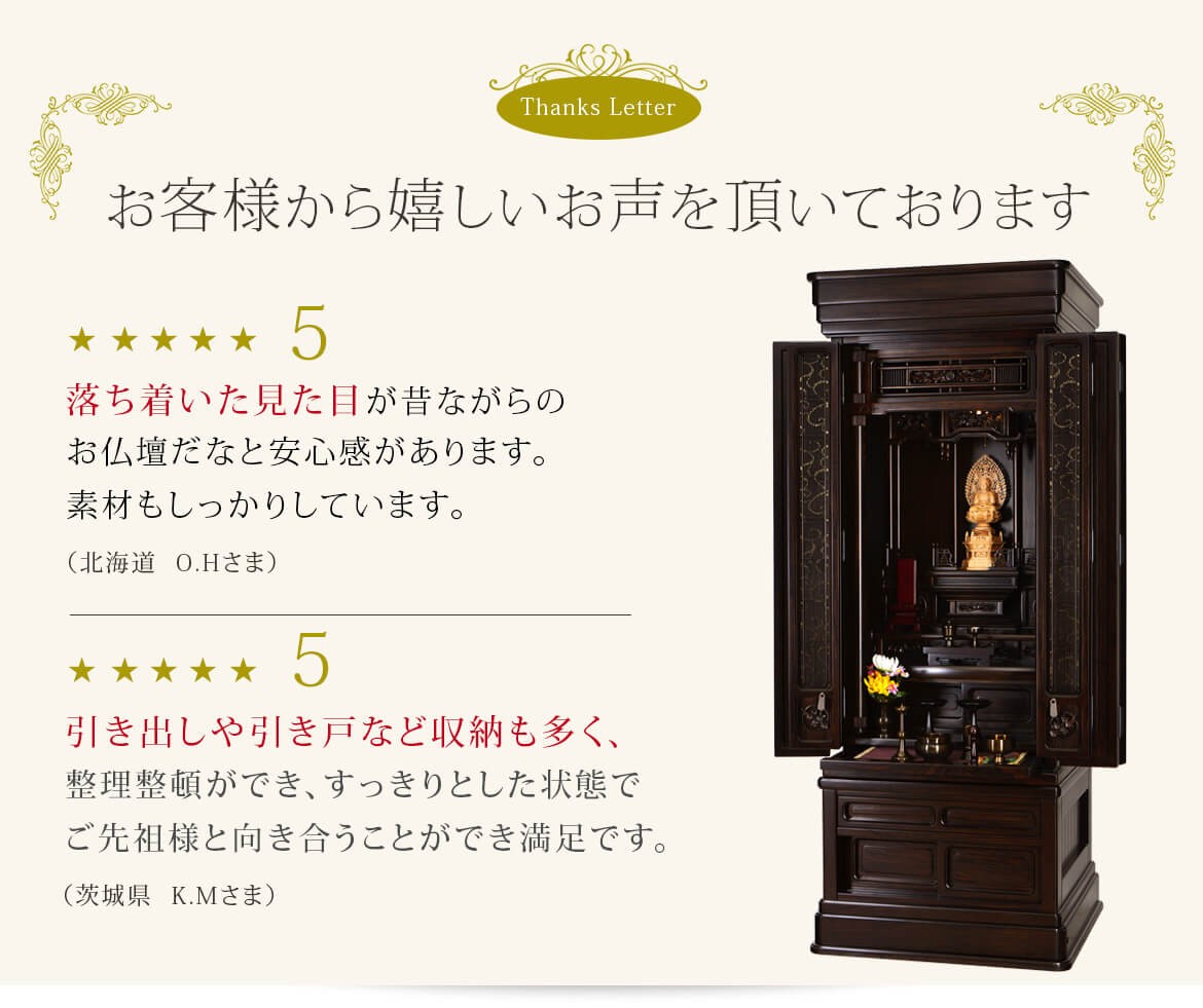お客様から嬉しいお声を頂いております。