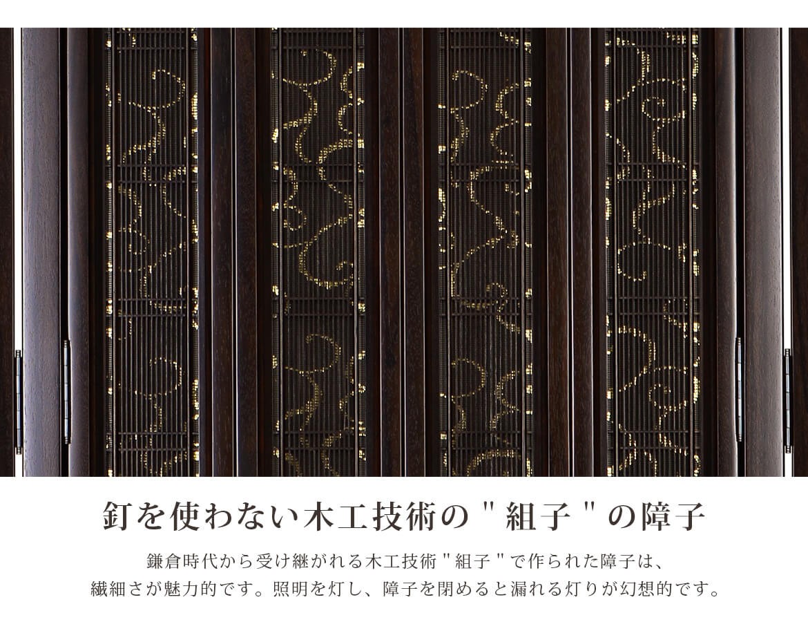 釘を使わない木工技術の組子の障子