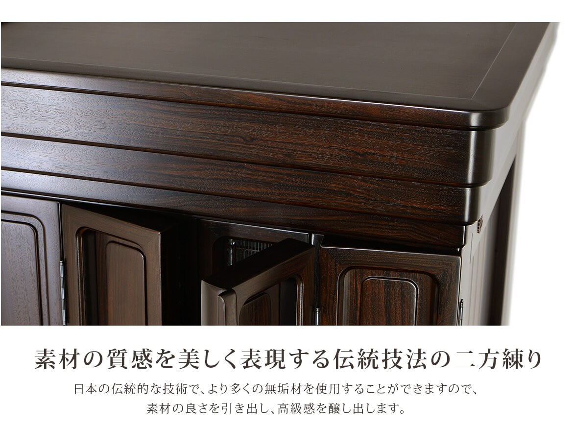 素材の質感を美しく表現する伝統技法の二方練り