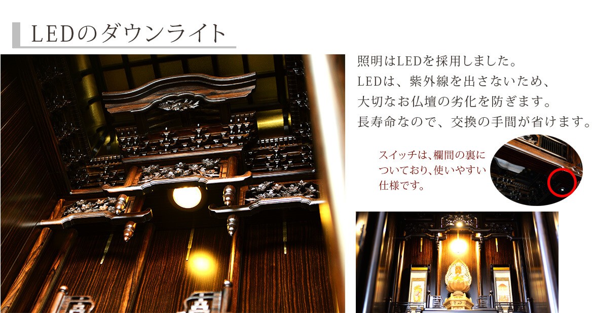 LEDライトを標準装備