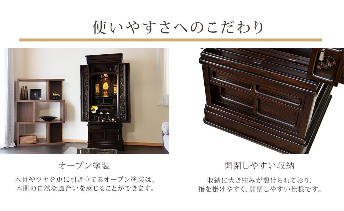 使いやすさへのこだわり