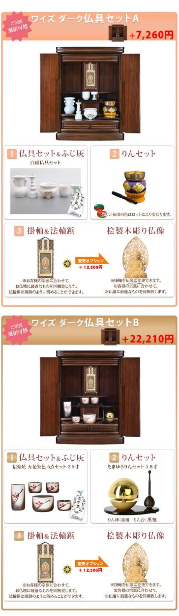 101,750円→31,500円 仏壇 モダン ミニ コンパクト 18号「ワイズ ナチュラル ダーク/ブラック(WN)」ミニ仏壇 小型 リビング 人気  ミニサイズ 小さい お仏壇 :b-154:ゲキヤス仏壇店 - 通販 - Yahoo!ショッピング