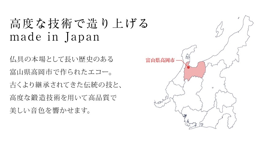 高度な技術で作り上げるmadinJapan。