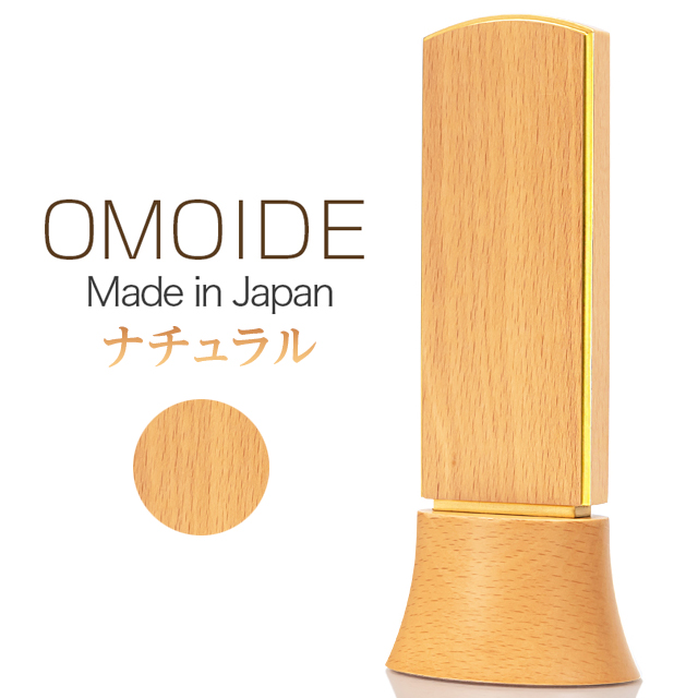 ゲキヤス仏壇店 位牌 限定価格51500円のところ27940円 名入れ1名様無料