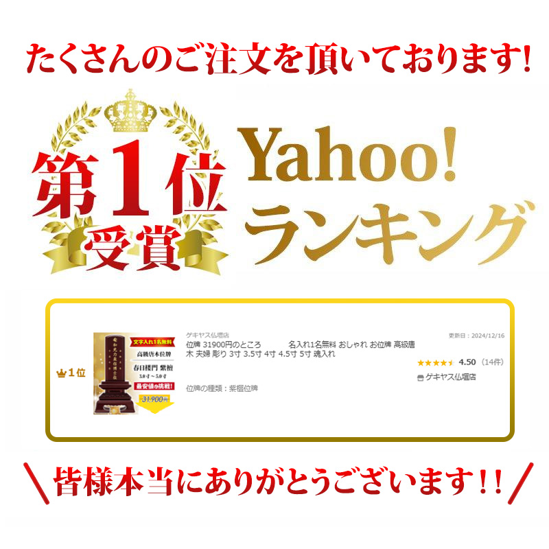 Yahooショッピングランキング1位受賞