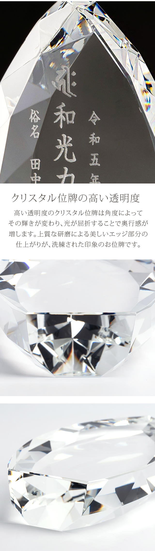 上品さと高級感を演出する輝き