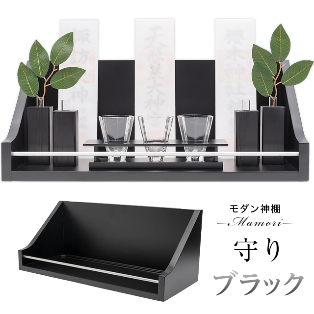 木製黒神棚収納家具 ゲキヤス仏壇店 【限定セール】神棚 日本産桧 モダン 北欧風 家具調
