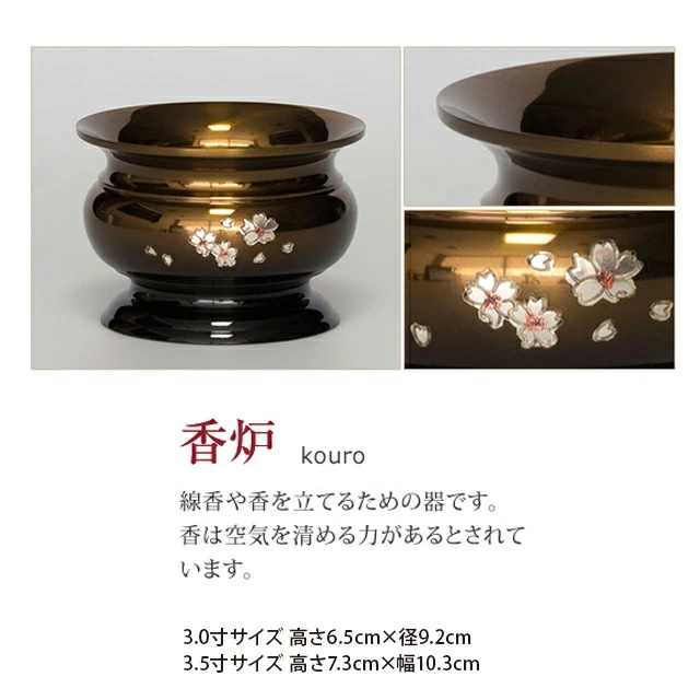 ゲキヤス仏壇店 日本製 仏具セット 東型 ボカシ上色 さくら彫 3.0寸