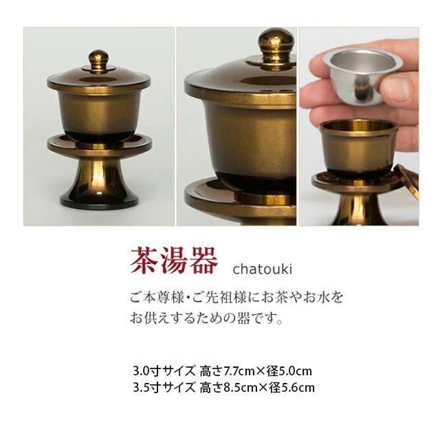ゲキヤス仏壇店 日本製 仏具セット 東型 ボカシ上色 さくら彫 3.0寸