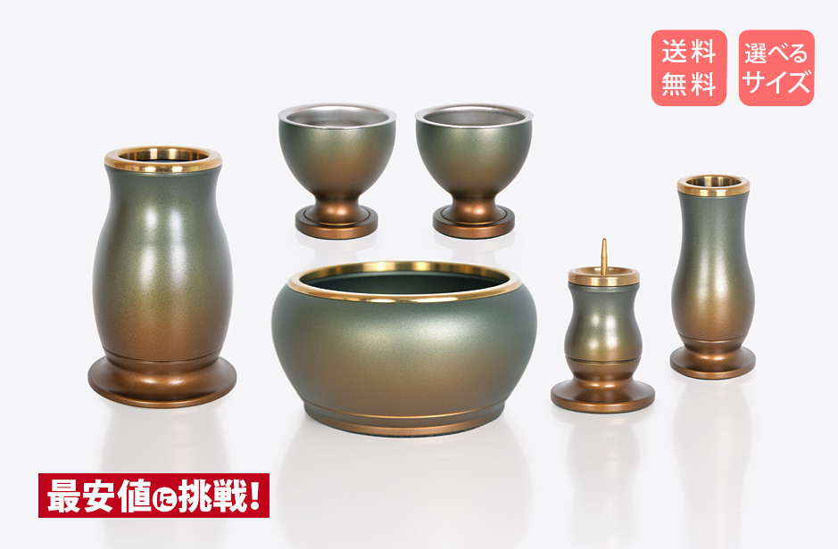 ルミエール 緑茶マット 6点セット 2.5寸〜3.5寸 15,000円〜