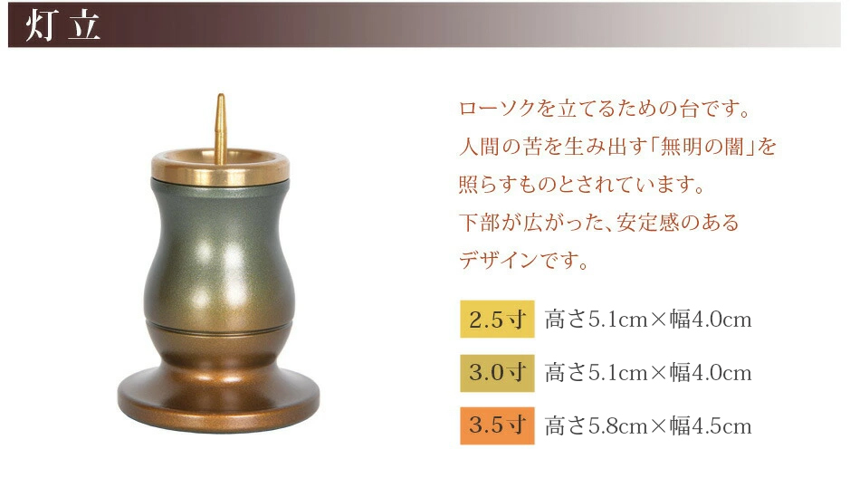 灯立