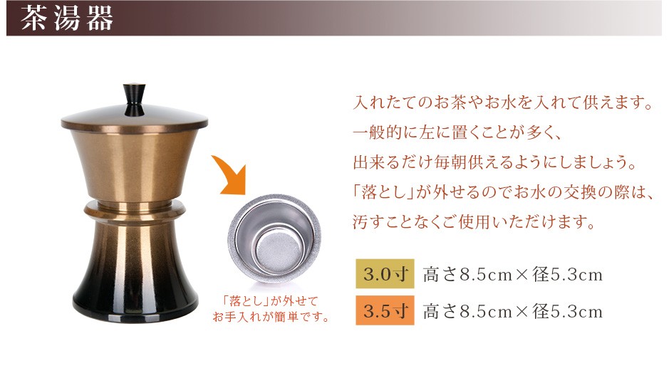 湯茶器 サイズ 3.0寸：高さ8.5cm×径5.3 3.5寸：高さ8.5cm×径5.3cm