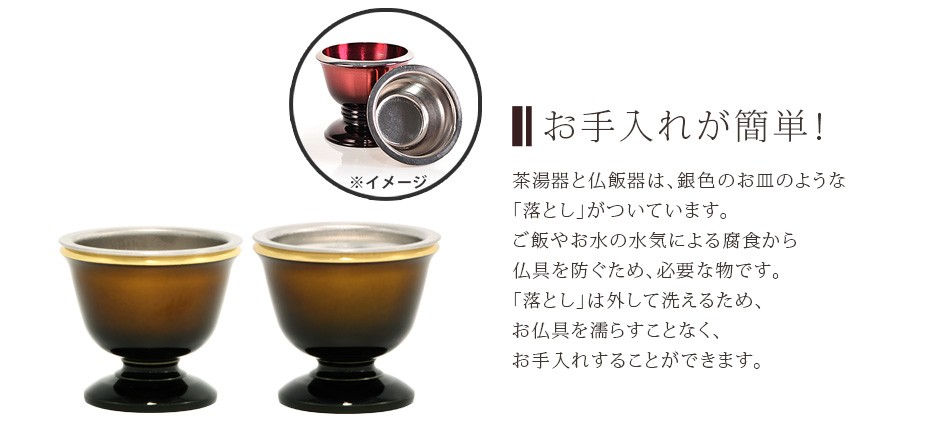 お手入れが簡単