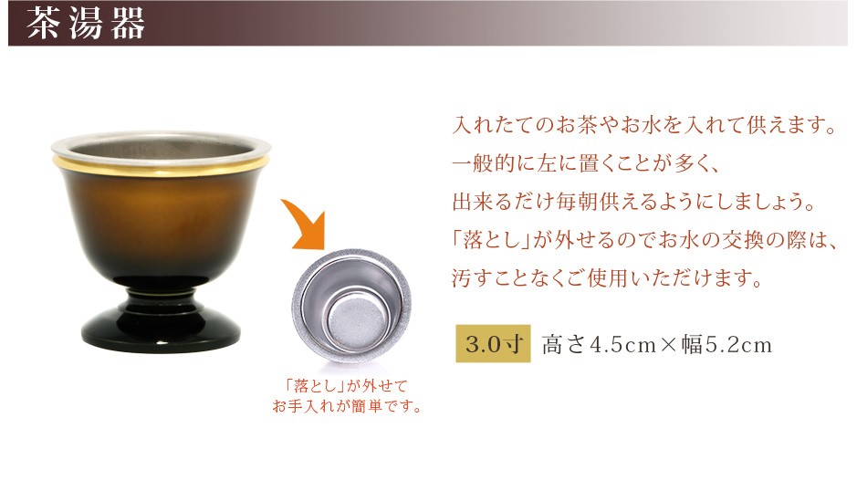茶湯器