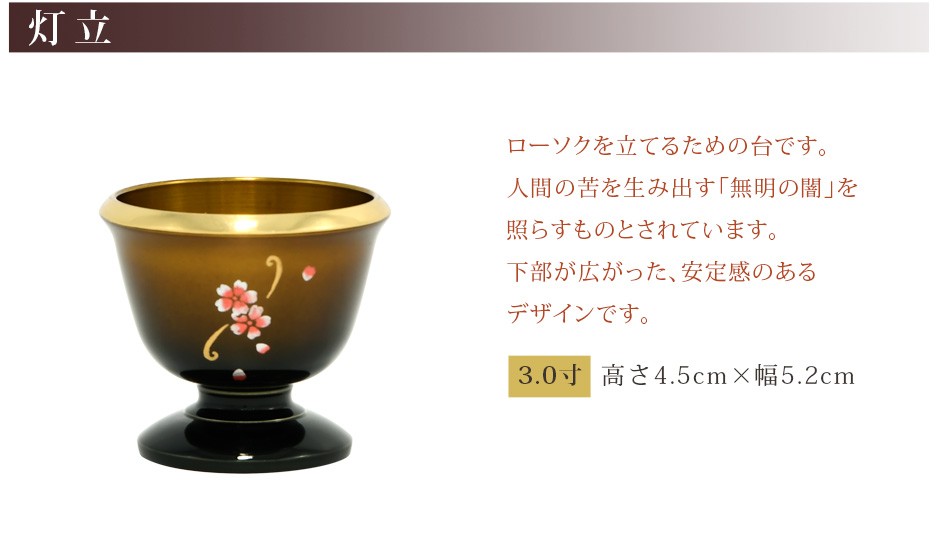 灯立