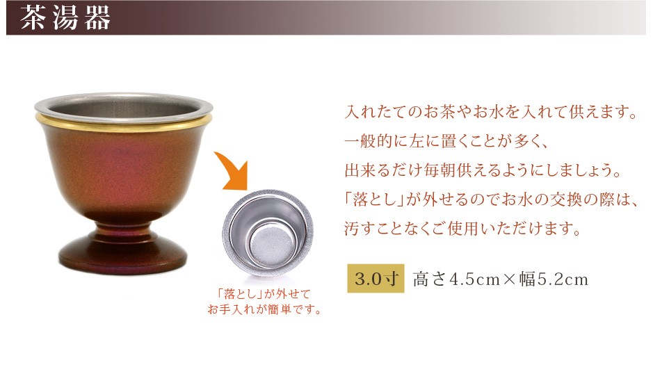 茶湯器