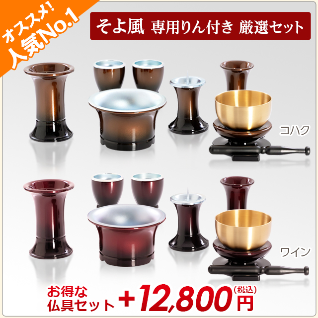 そよ風専用リン付き選べる2色