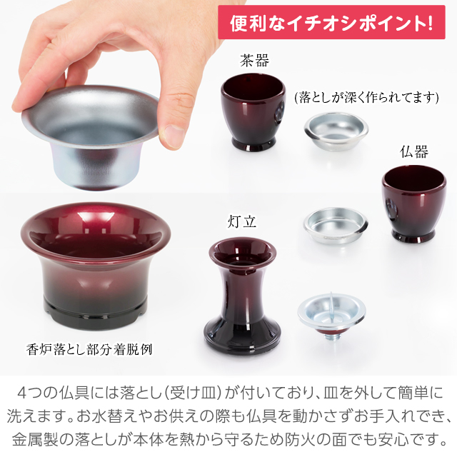 PC仏具セット そよ風 コハク・ワイン＋専用リン 7点セット イチオシポイント！