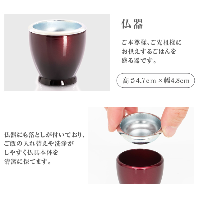 PC仏具セット そよ風 コハク・ワイン＋専用リン 7点セット