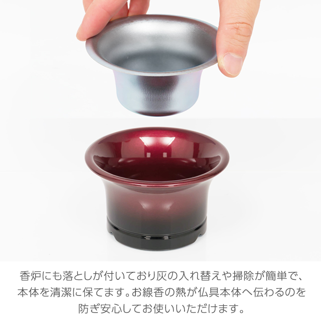 PC仏具セット そよ風 コハク・ワイン＋専用リン 7点セット