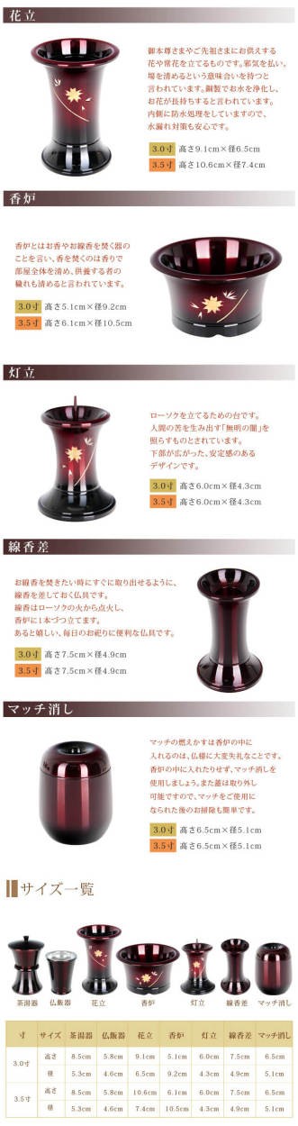 仏具セット 輝き型 ワインボカシ 桜彫金 7点セット 3.0寸 3.5寸 モダン