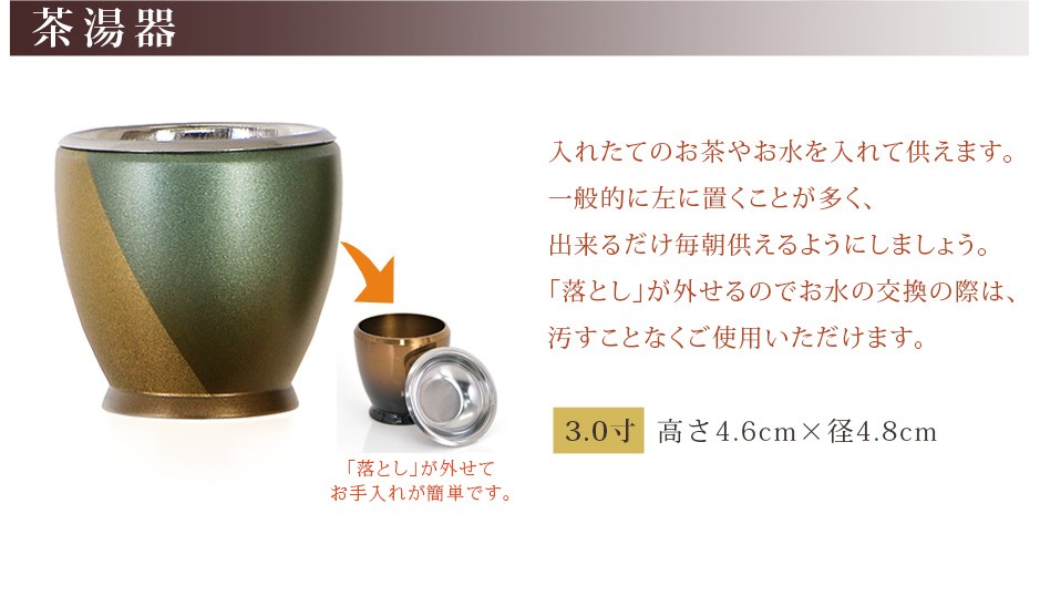 茶湯器 サイズ 3.0寸：高さ4.6cm×径4.8cm 