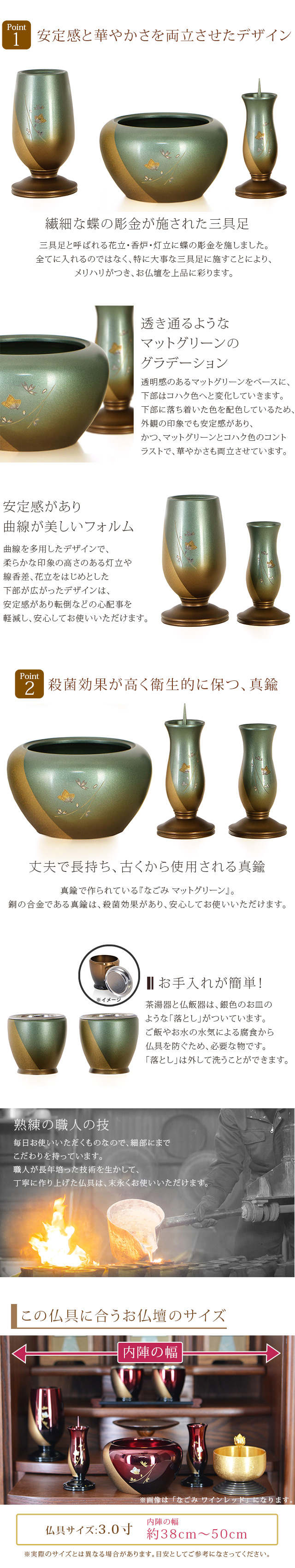 値下げ【新品・未使用】モダン仏具セット3.0寸緑茶マット 仏具セット【なごみ マットグリーン 3.0寸 6点セット】銅器 真鍮 ミニ