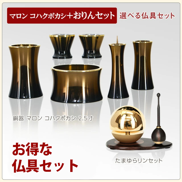 ゲキヤス仏壇店 【限定セール】仏壇 コンパクト モダン ミニ おしゃれ