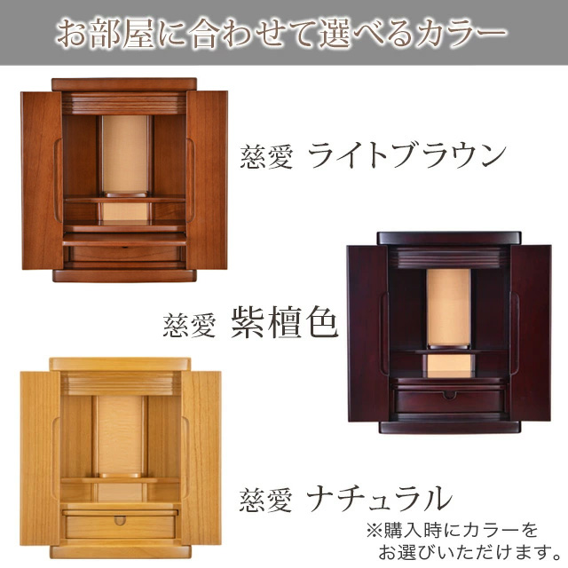 未開封新品【モダン仏壇】コンパクト定価￥28.000 特別価格 58,800円→53,800円】 モダン仏壇 送料無料 上置きタイプ