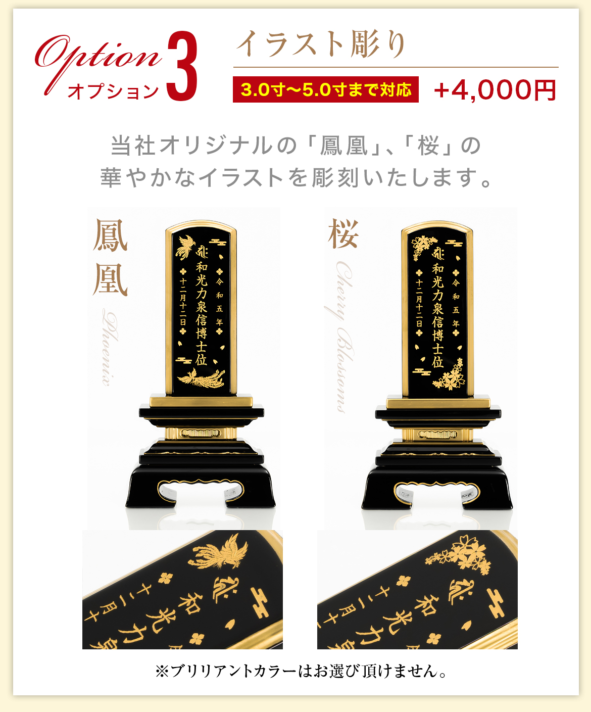 位牌オプションのご紹介