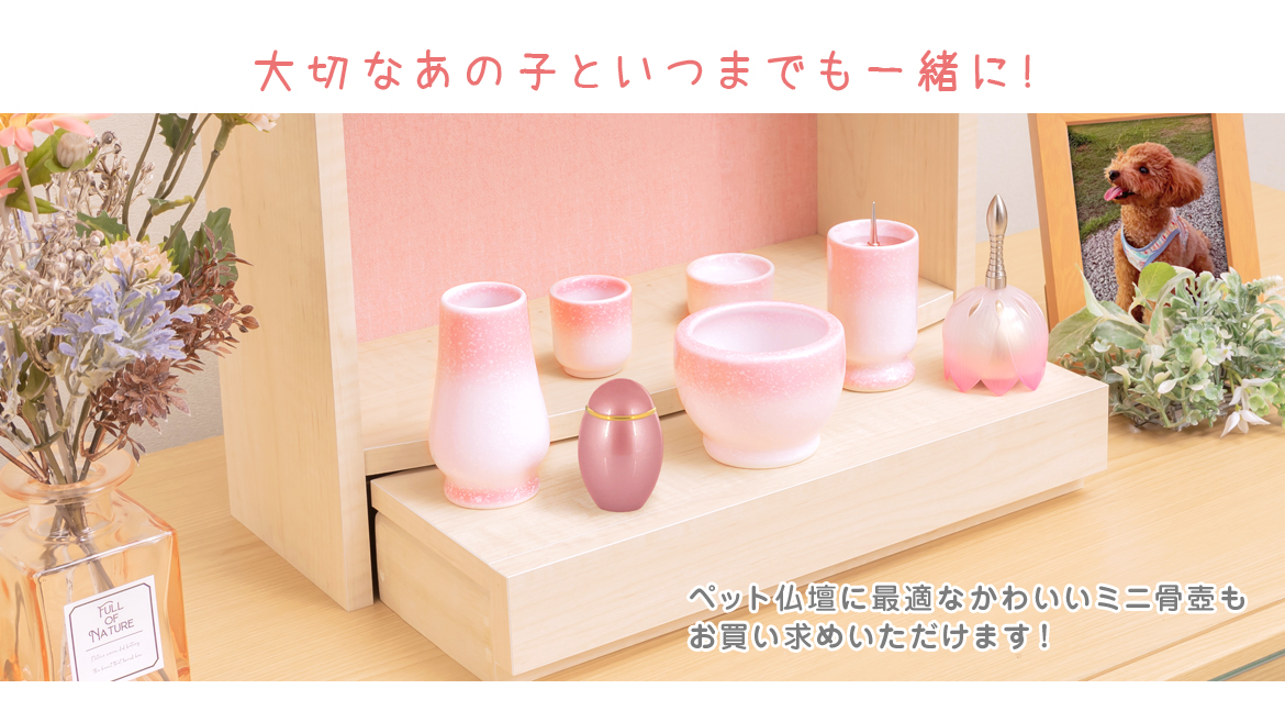当店オリジナル！おウチ型ペット仏壇 ペット仏壇 ブルー ピンク
