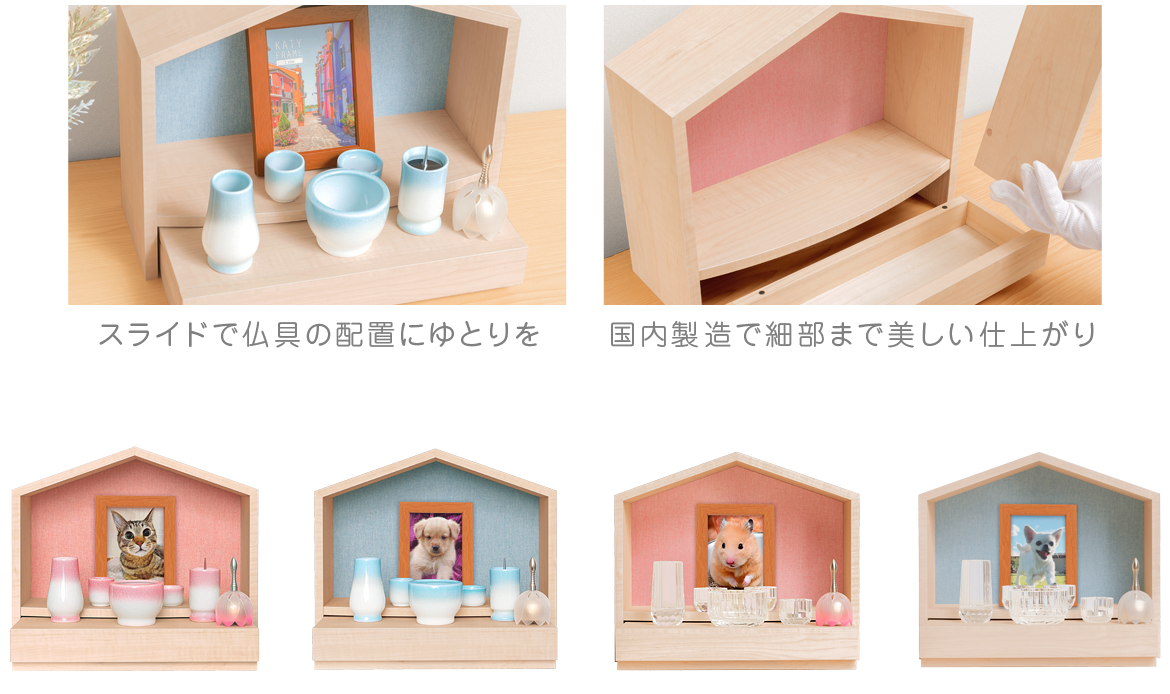 当店オリジナル！おウチ型ペット仏壇 ペット仏壇 ブルー ピンク