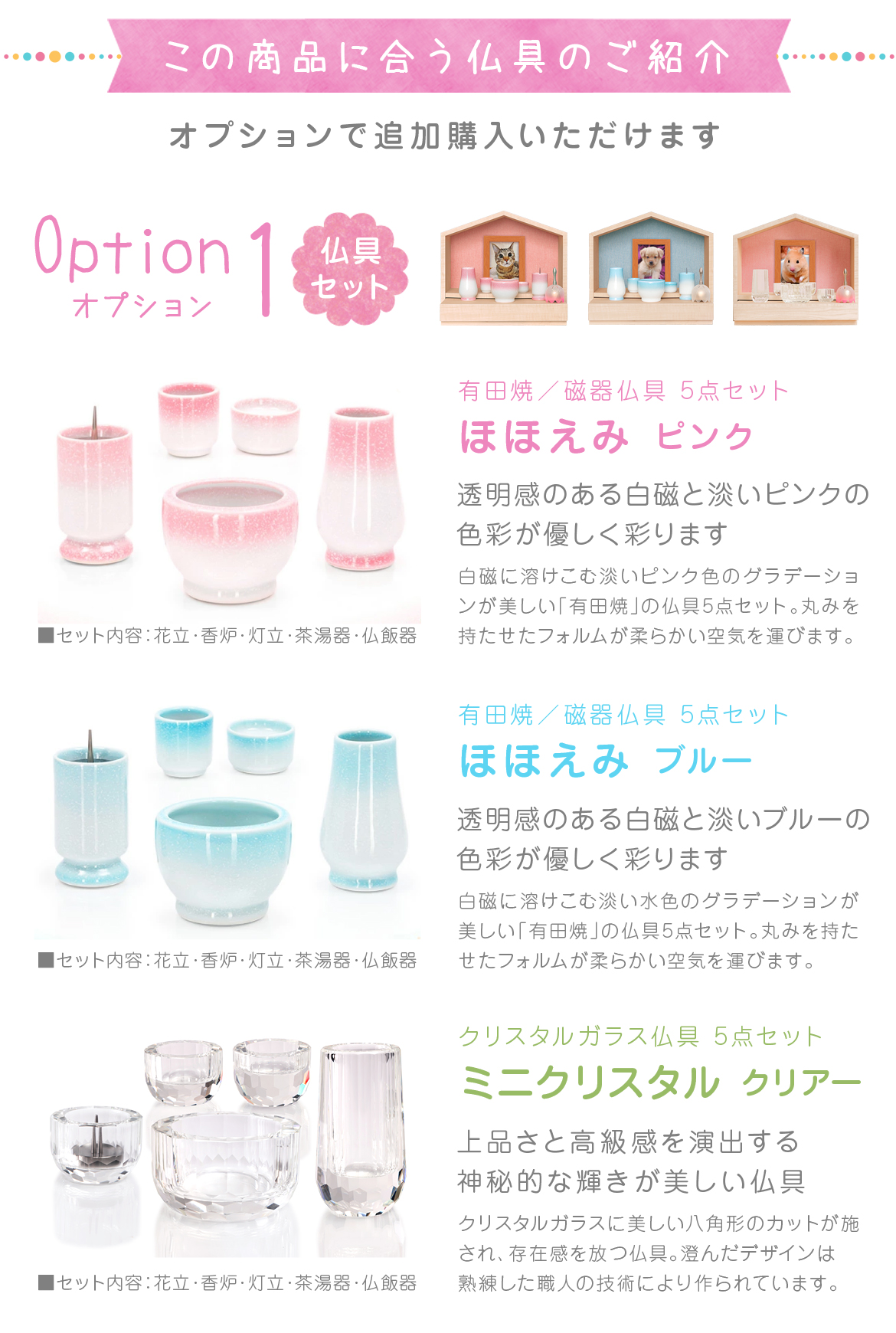 当店オリジナル！おウチ型ペット仏壇 ペット仏壇 ブルー ピンク