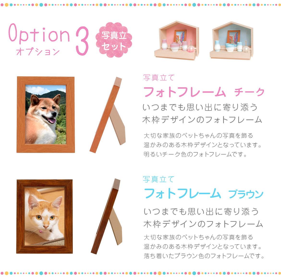 当店オリジナル！おウチ型ペット仏壇 ペット仏壇 ブルー ピンク