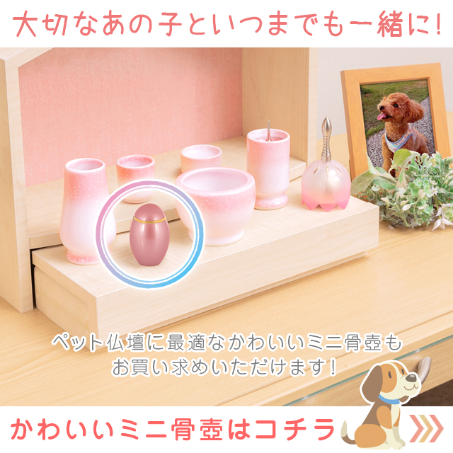 ペット仏壇 仏具セット付き ペット用「おウチ型ペット仏壇 ブルー