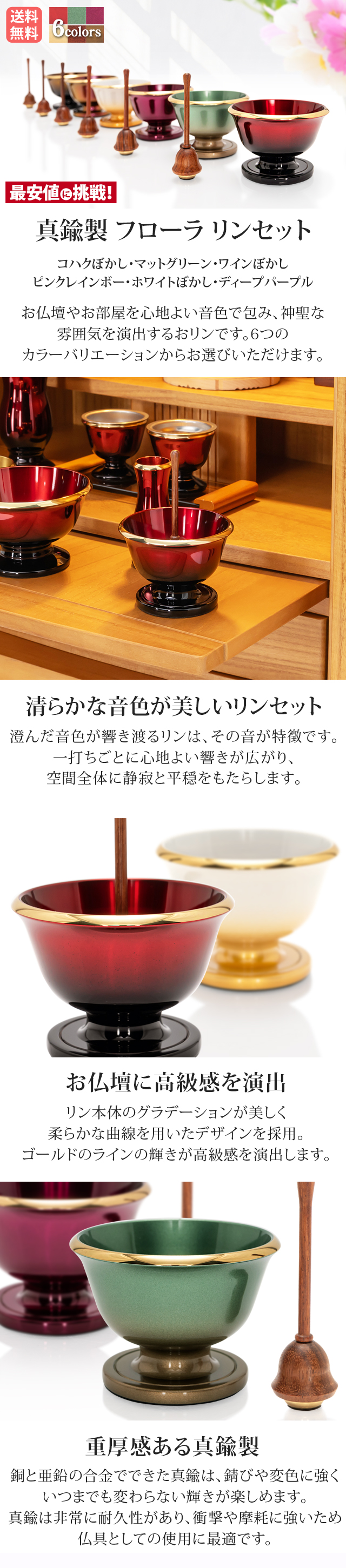 真鍮製 フローラ リンセット 選べる6色