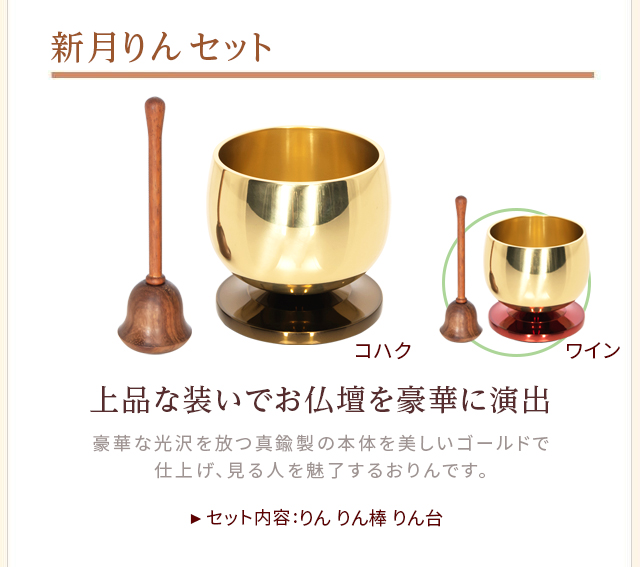 新月りん