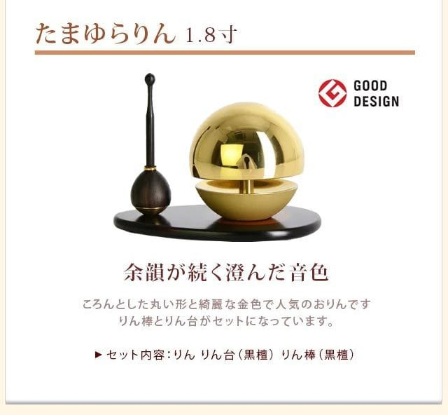 たまゆらりん 1.8寸