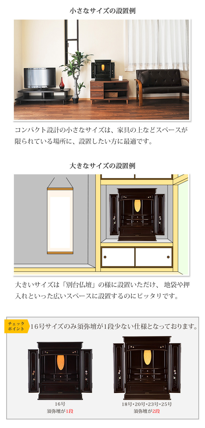 137,500円→33,000円 仏壇 モダン ミニ コンパクト おしゃれ 小型 小さい 「オーロラ 黒檀調 16号 18号 20号 23号 25号 」シンプル  お仏壇 小物 仏具セット 伝統 :b-035:ゲキヤス仏壇店 - 通販 - Yahoo!ショッピング